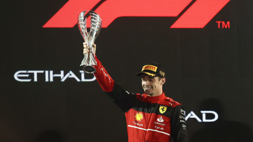 Леклер стал вице-чемпионом мира по итогам сезона-2022 «Формулы-1»