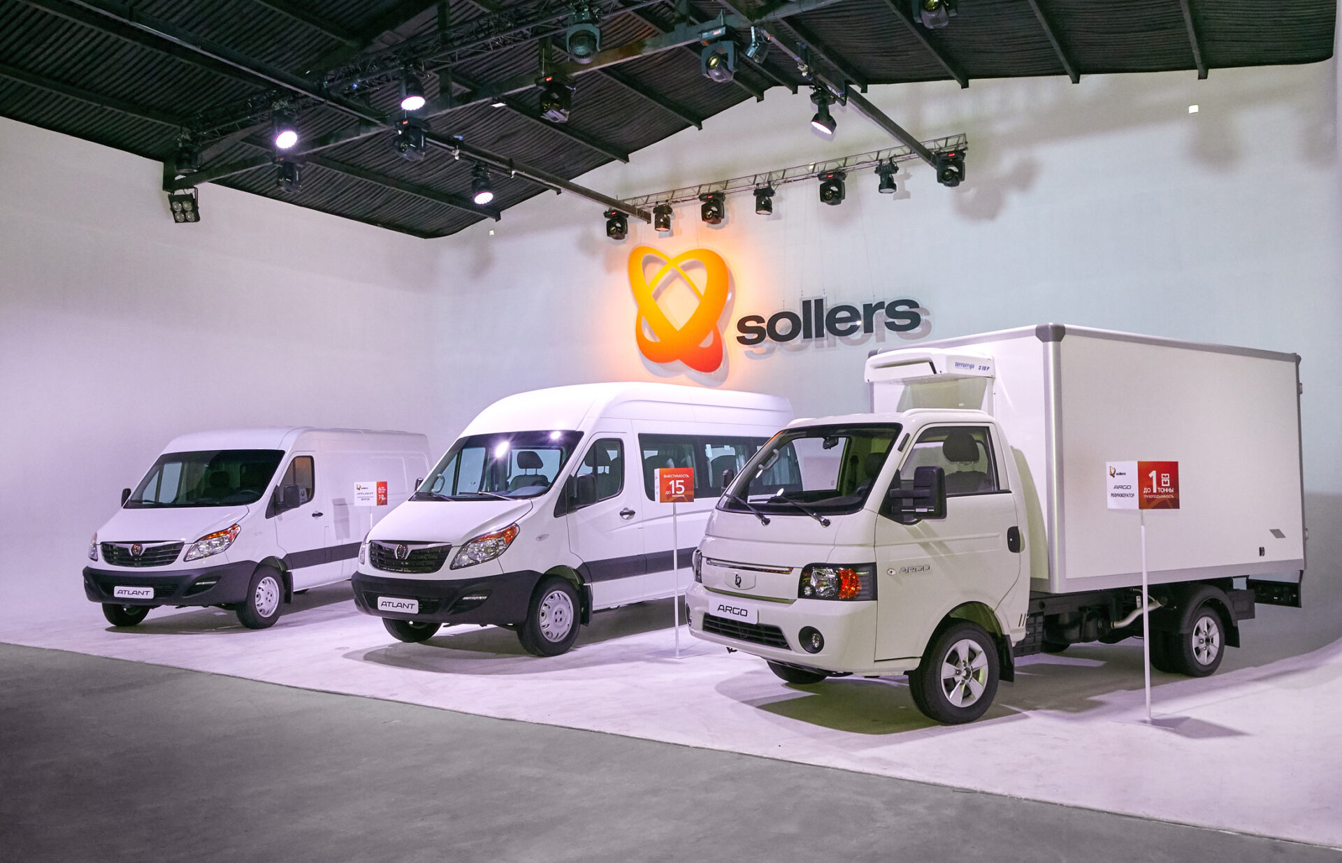В Москве презентовали новые коммерческие автомобили Sollers