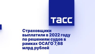 Страховщики выплатили в 2022 году по решениям судов в рамках ОСАГО 7,68 млрд рублей