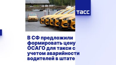 В СФ предложили формировать цену ОСАГО для такси с учетом аварийности водителей в штате