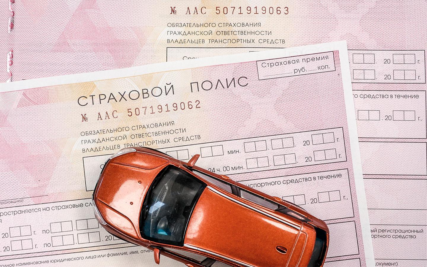 В Совфеде предложили снизить стоимость ОСАГО для российских автомобилей :: Autonews