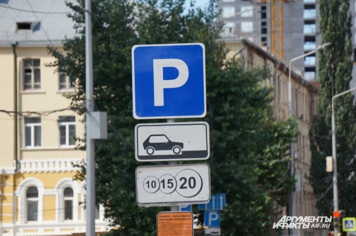 С 7 ноября изменятся тарифы на платных парковках в Москве