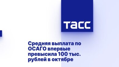 Средняя выплата по ОСАГО впервые превысила 100 тыс. рублей в октябре