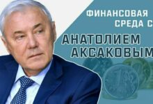 Анатолий Аксаков расскажет, когда будет можно купить ОСАГО на сутки