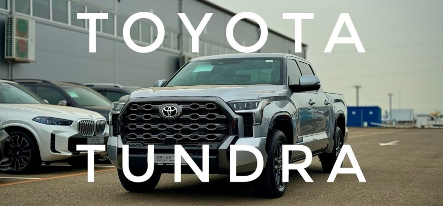 Обзор новой Toyota Tundra